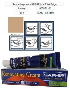 Жидкая кожа Saphir Creme Renovatrice, 25 мл фото 32177
