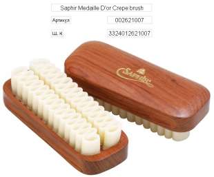 Креповая щетка для замши и нубука Saphir Medaille d'Or Crepe Brush фото 8417