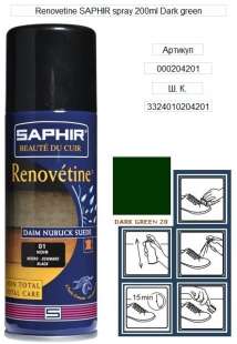Saphir Франнция-краска для замши Аэрозоль Renovetine