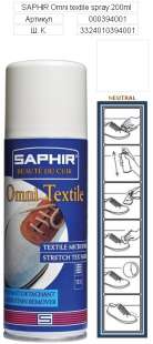Пена для чистки текстиля Saphir Omni Textile, 200 мл фото 9780