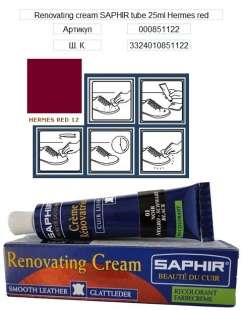Жидкая кожа Saphir Creme Renovatrice, 25 мл фото 54447