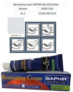 Жидкая кожа Saphir Creme Renovatrice, 25 мл фото 9613