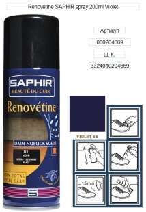 Saphir Франнция-краска для замши Аэрозоль Renovetine
