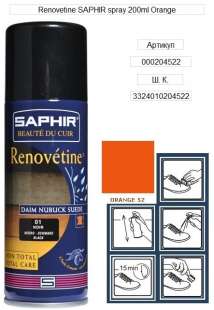 Saphir Франнция-краска для замши Аэрозоль Renovetine