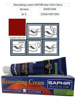 Жидкая кожа Saphir Creme Renovatrice, 25 мл фото 32195