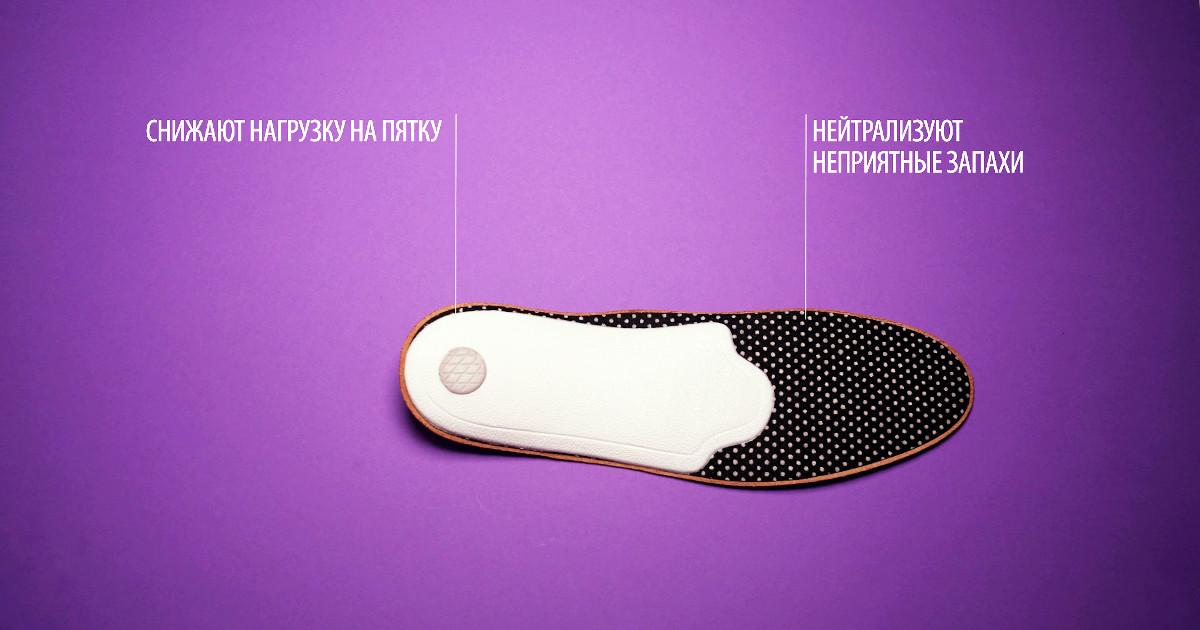 Ортопедические стельки с супинатором MAVI STEP Relax
