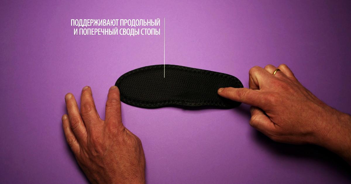 Ортопедические спортивные стельки MAVI STEP Relax Super Active